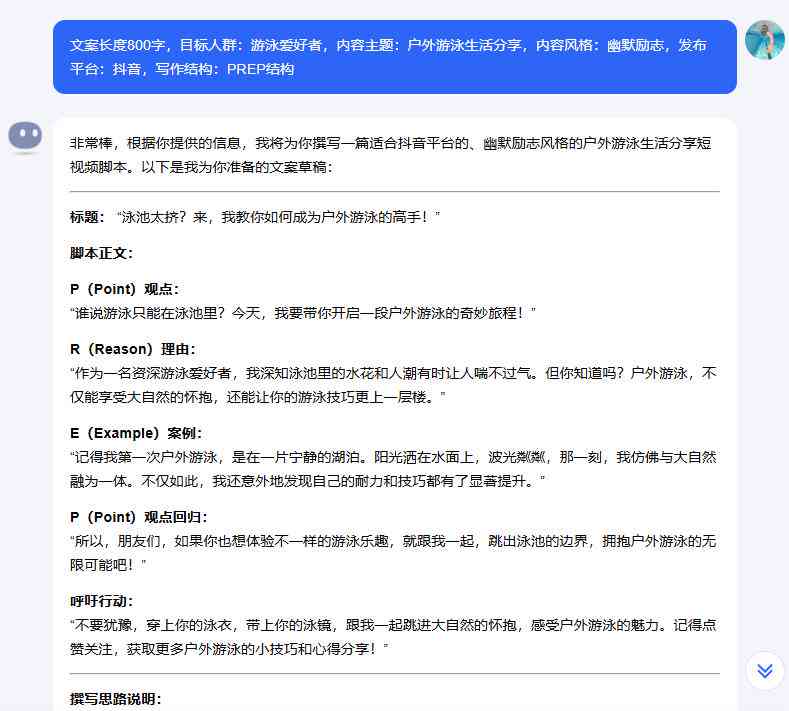 AI脚本创作与应用教程：全面指南解析怎么使用与安装操作方法