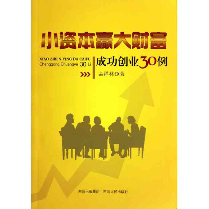 《爱拼才会赢》制作人深度解析：幕后故事、创作灵感与成功秘诀