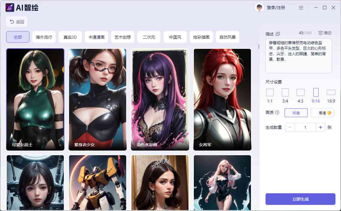 全方位少女AI创作工具：打造个性化角色与内容创作平台