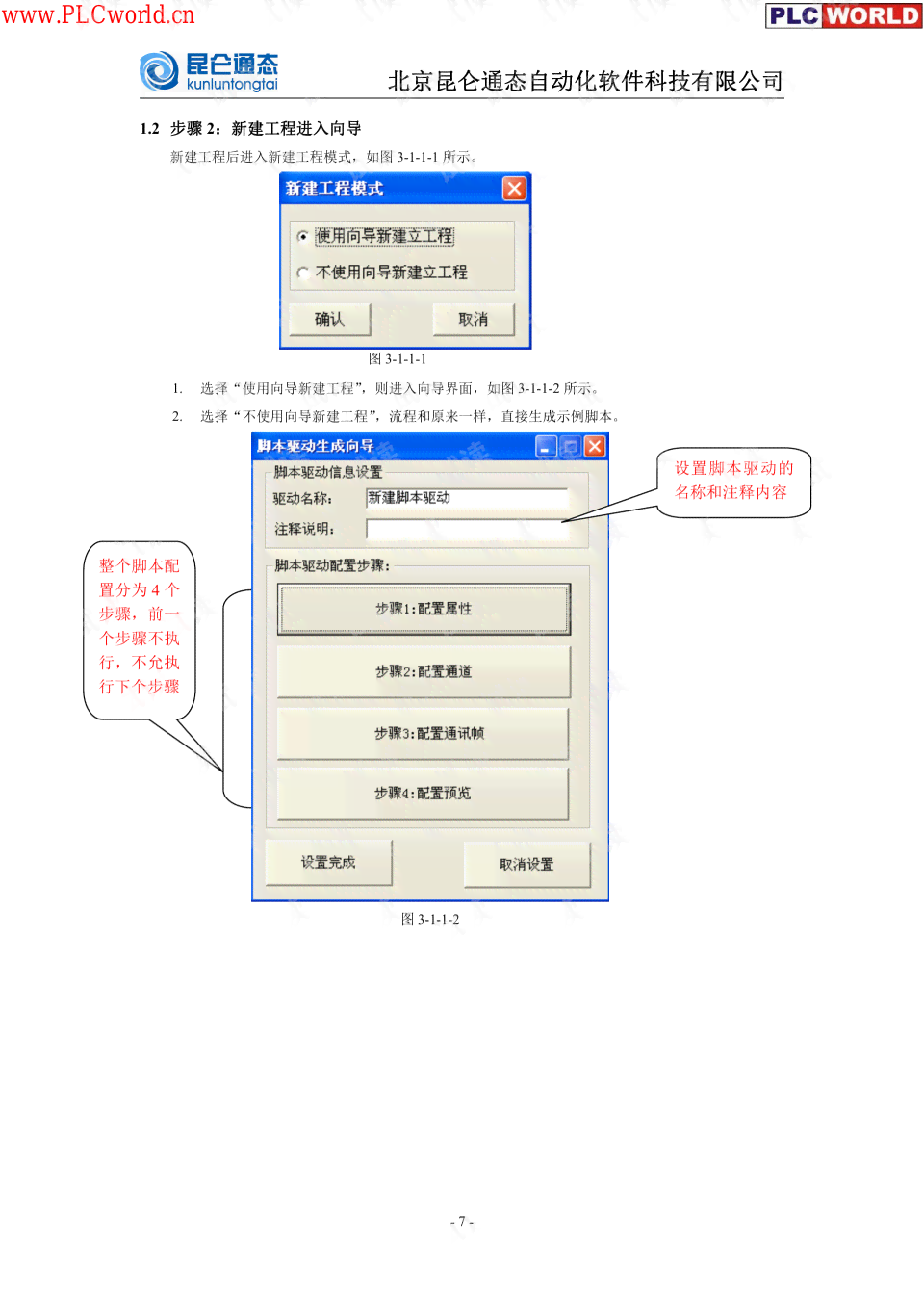 ai的脚本是怎么写的：脚本插件使用与操作指南