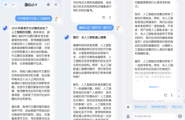 AI智能文案助手：一键生成多样化营销文案，全面覆用户搜索需求