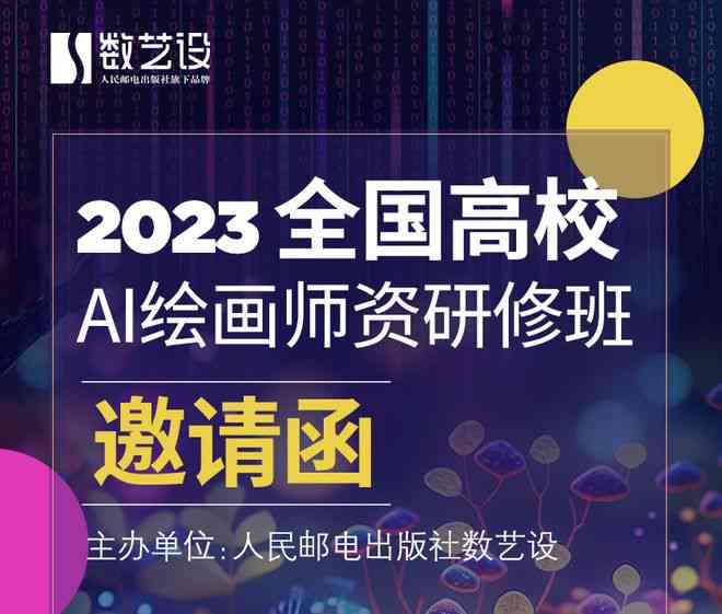 探讨AI创作在艺术学领域的定位与价值：艺术创新与学术争议全解析