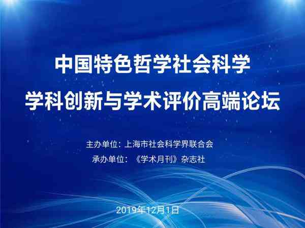 探讨AI创作在艺术学领域的定位与价值：艺术创新与学术争议全解析