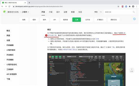 免费推荐：哪些微信程序开发工具与制作软件适合微信程序制作与开发平台