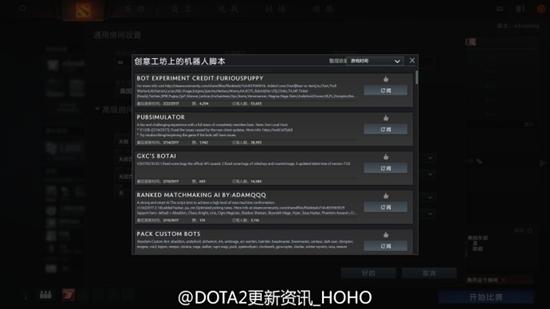 Dota 2双人人机AI脚本全面失效问题解析：探讨解决方案与替代脚本推荐