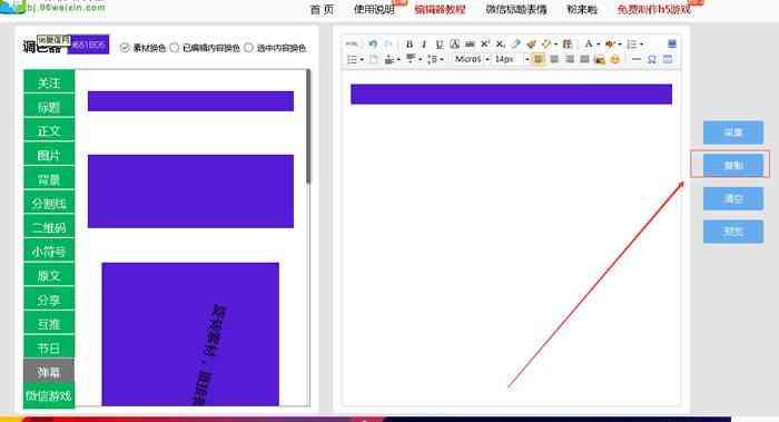 如何调整AI文案改写文章中的文字颜色与内容修改方法