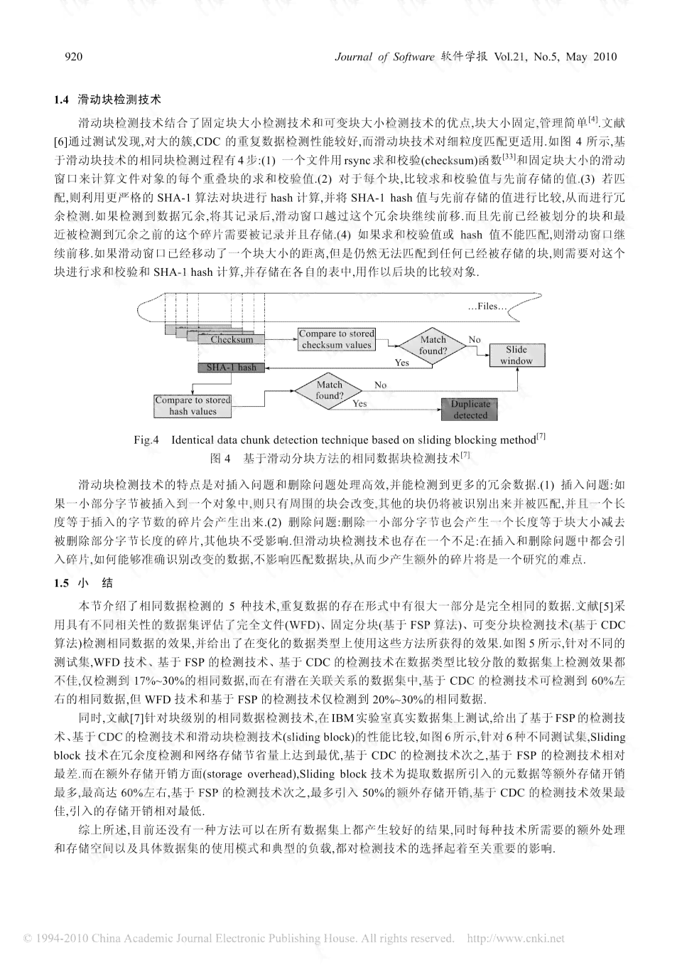 '维普论文系统普查重会不会依据什么规则进行依据判定'