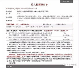 '维普论文系统普查重会不会依据什么规则进行依据判定'