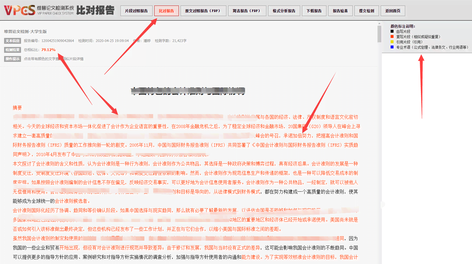 维普AI查重报告转换为PDF全指南：涵导出、转换及常见问题解答