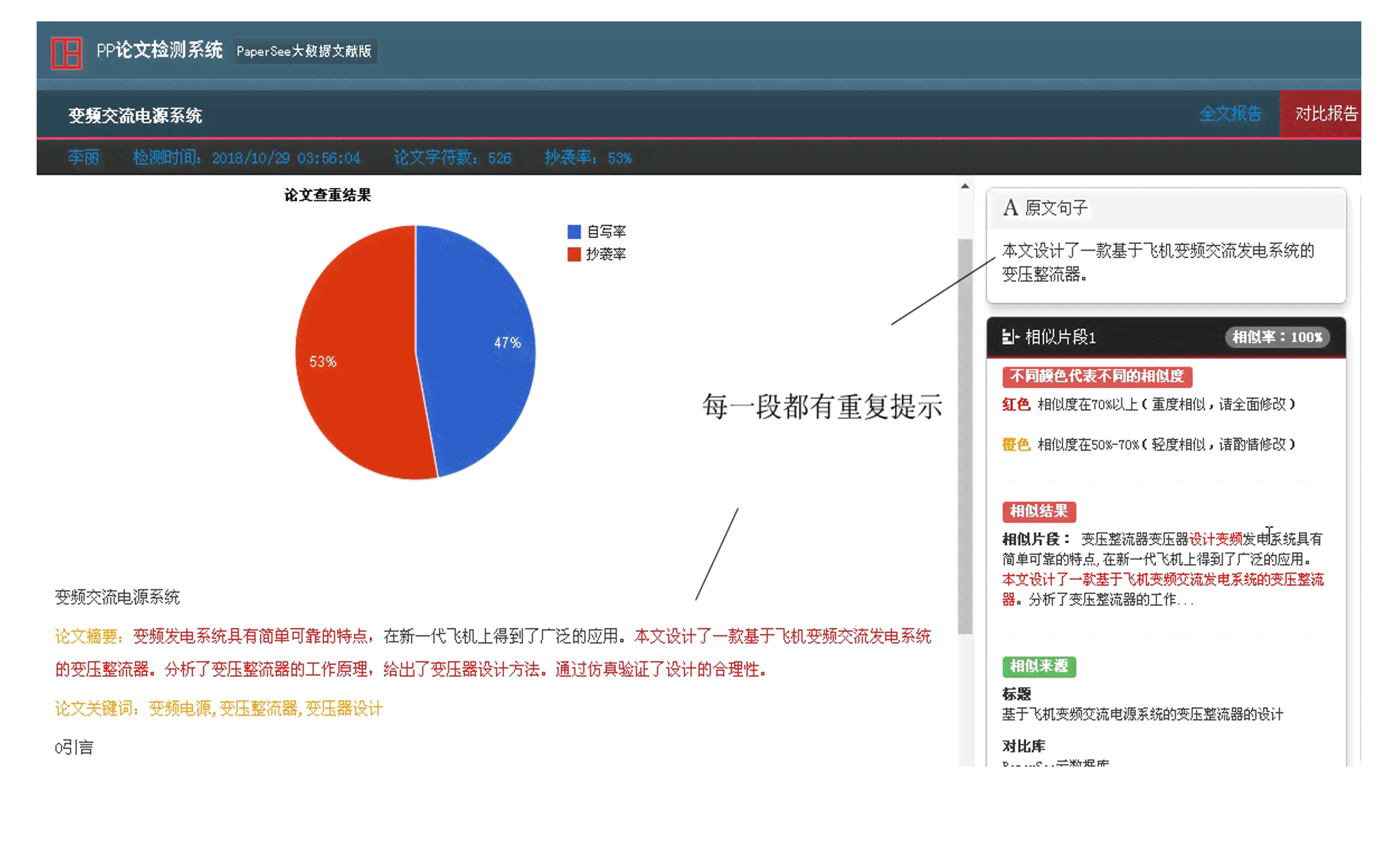 维普AI查重报告转换为PDF全指南：涵导出、转换及常见问题解答