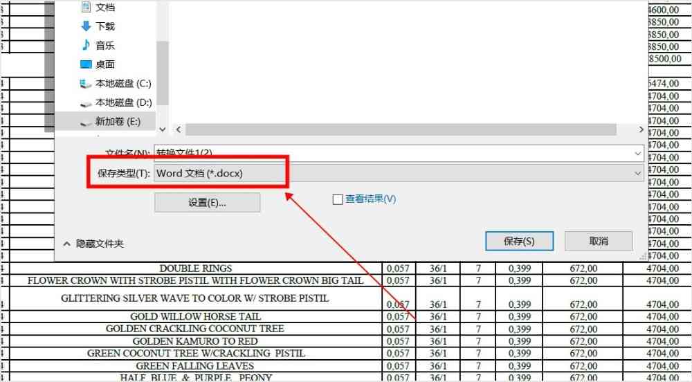 维普AI查重报告转换为PDF全指南：涵导出、转换及常见问题解答