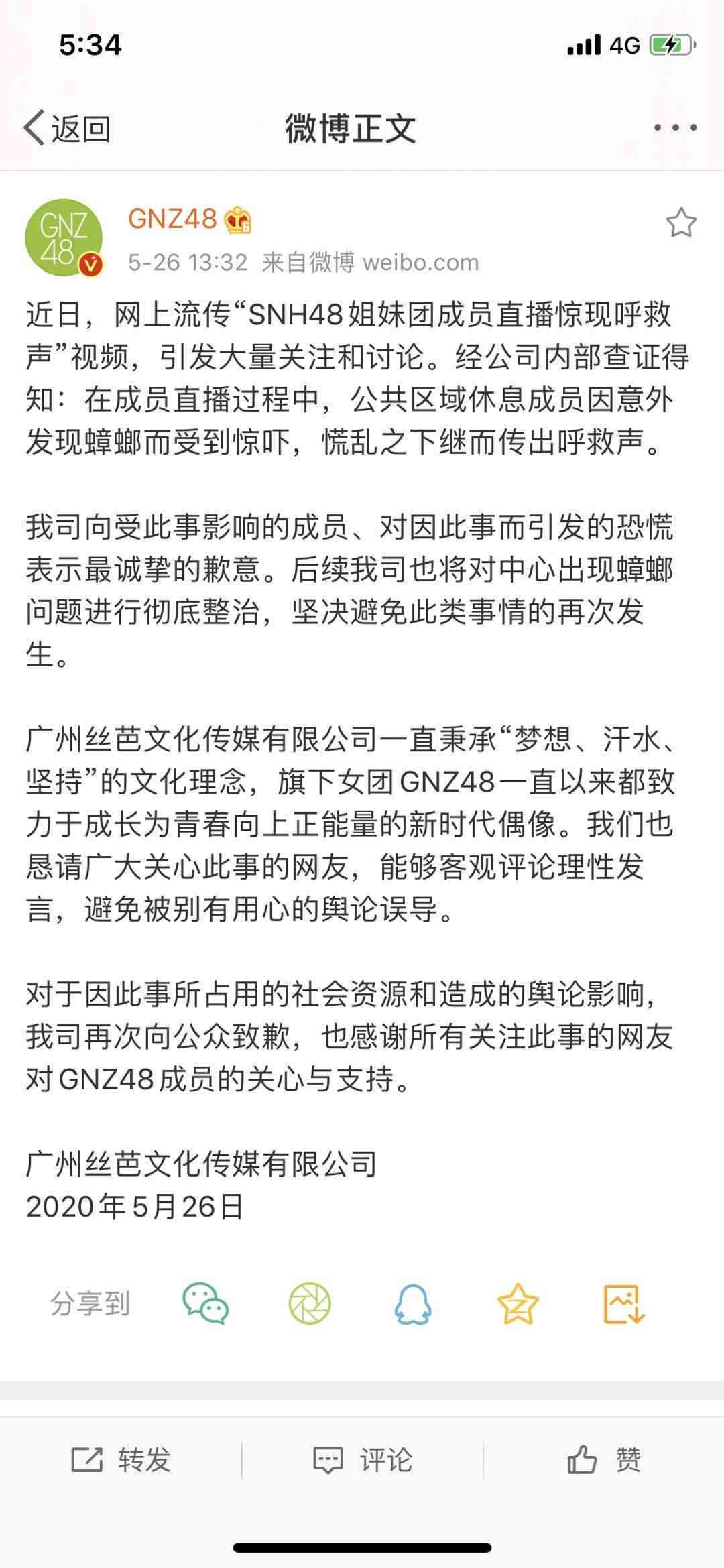 海艺文化传媒：公司评价 招聘信息 联系电话及影视传媒业务简介