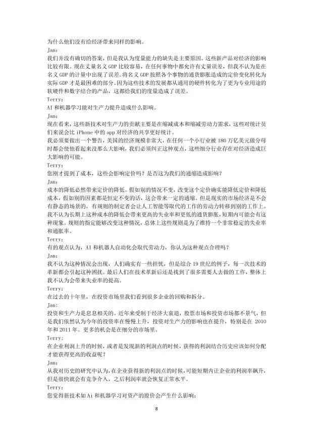 人工智能实训学生测评心得体会报告：总结反思与写作指南