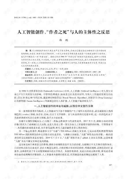 人工智能实训学生测评心得体会报告：总结反思与写作指南