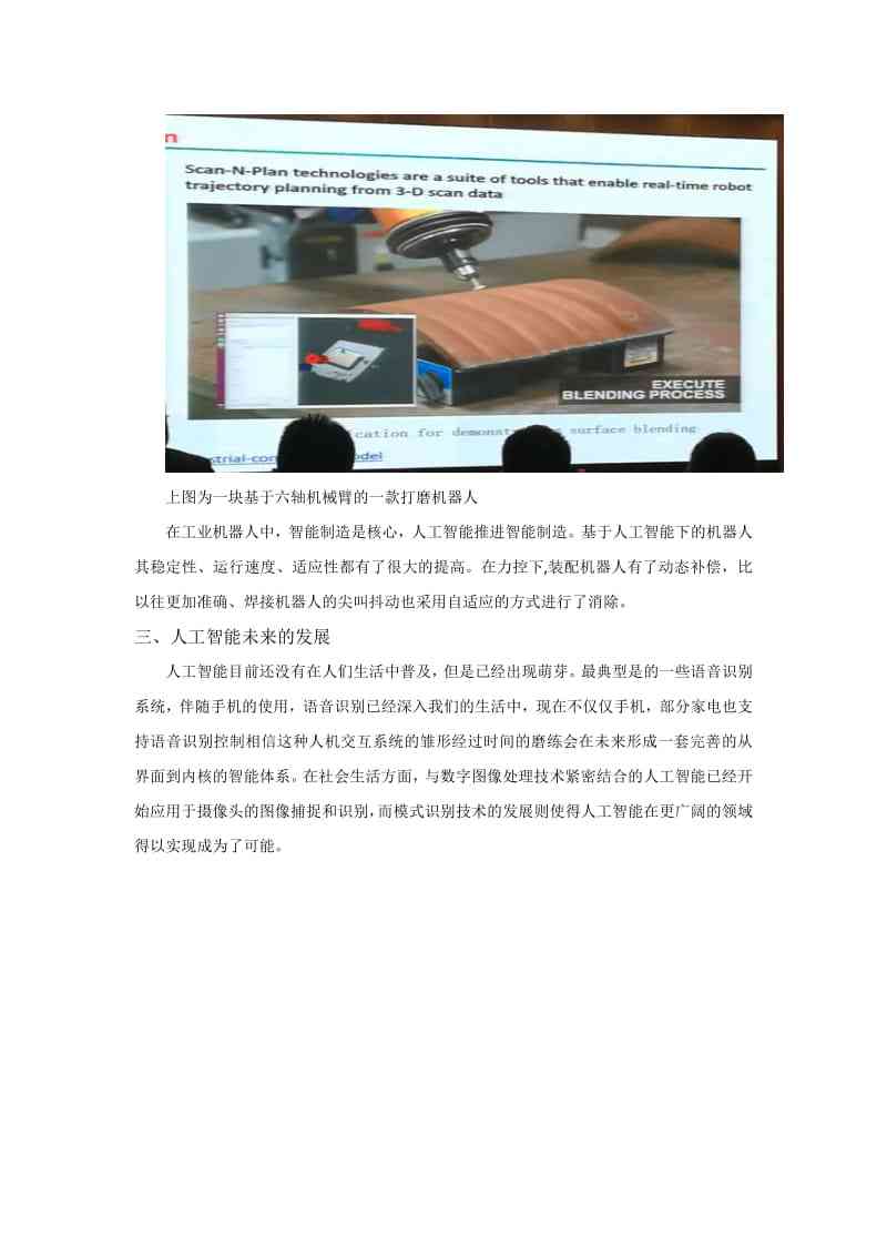 人工智能实训学生测评心得体会报告：总结反思与写作指南