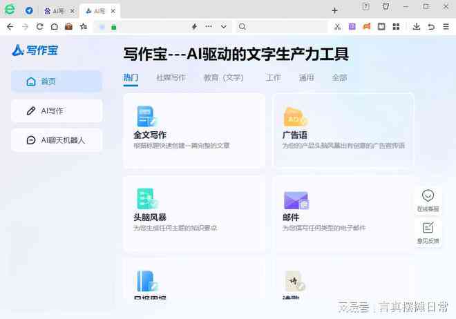 ai文案生成器：免费版、网页版、GitHub资源、自动写作功能及优劣对比