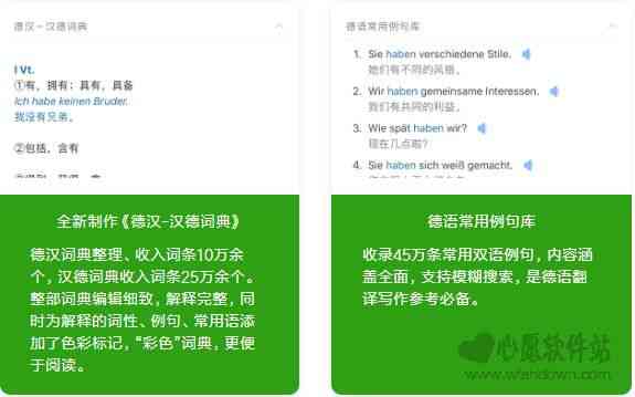 德语助手操作指南：从入门到精通全方位使用教程