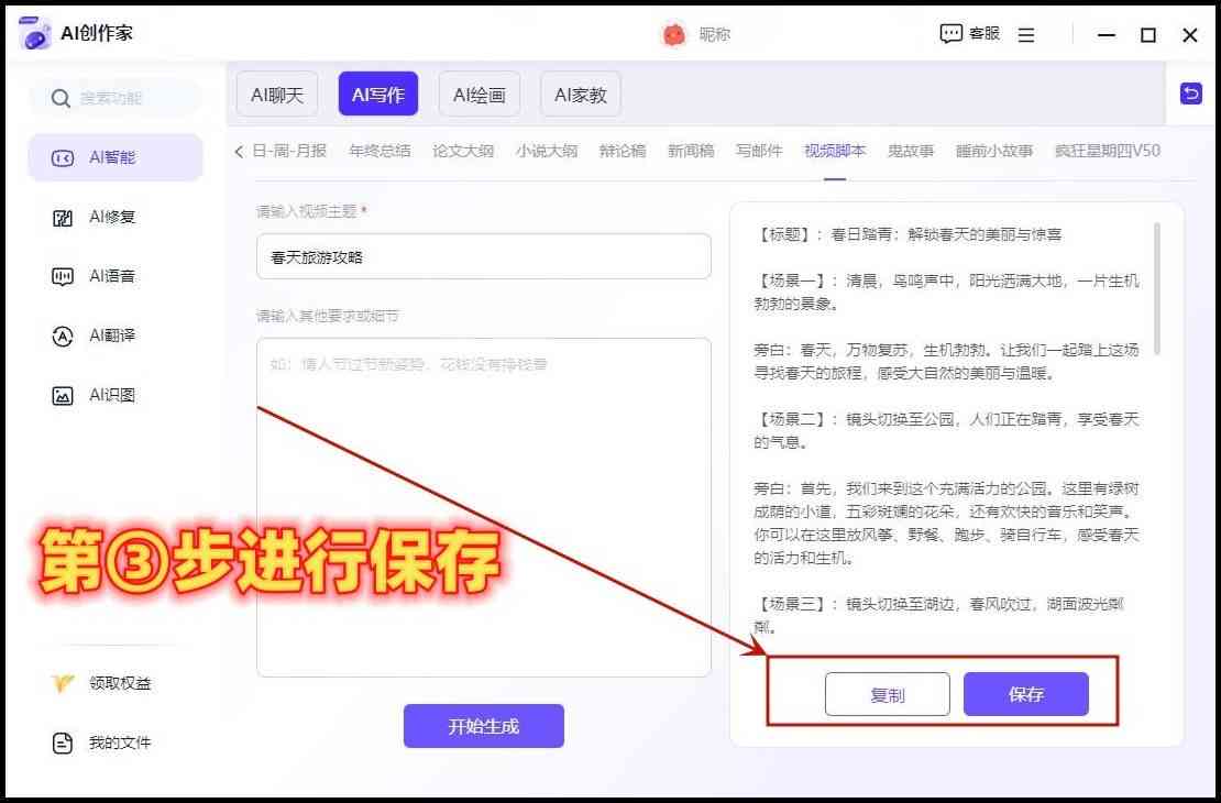 ai批量数据脚本：如何制作及其实用指南