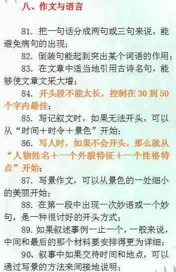 创作说明100字右：涵50-200字不同篇幅作文攻略