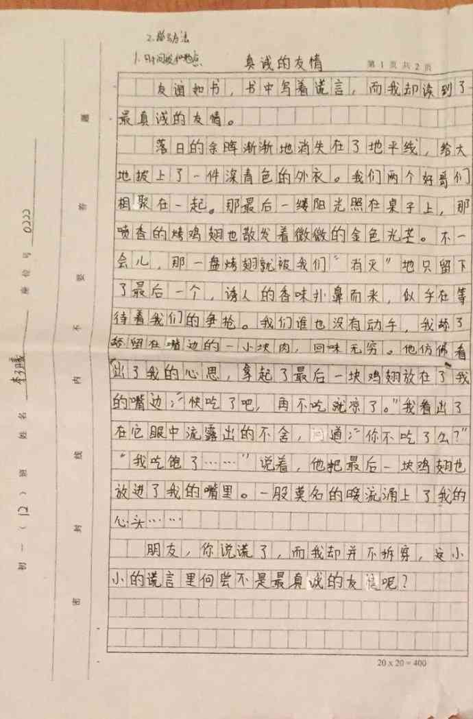 创作说明100字右：涵50-200字不同篇幅作文攻略