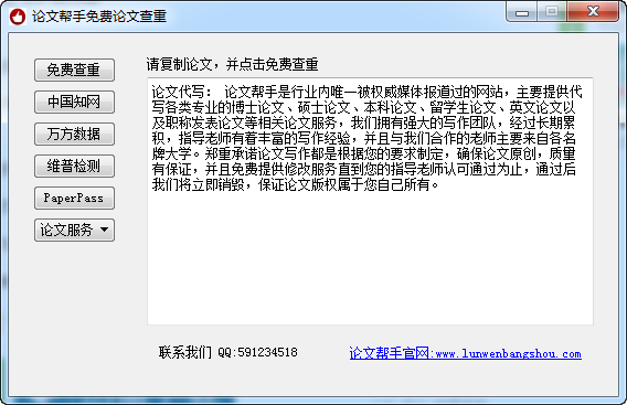 智能论文写作助手：一站式解决论文撰写、排版、查重及学术资源整合需求