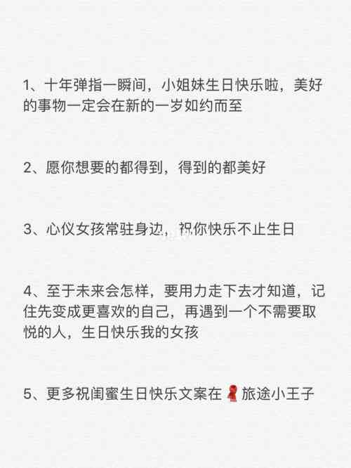 女朋友礼物文案：简短句子怎么写，挑选送女友的礼物附文案