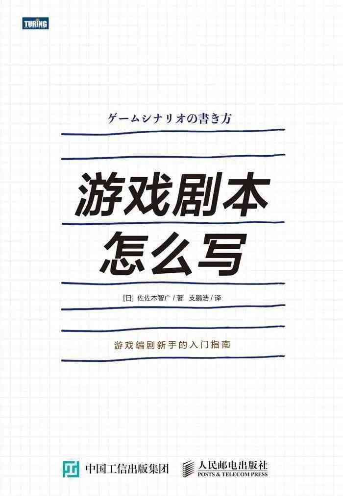 影视解说如何写出特色文案：新手撰写内容技巧与素材指南