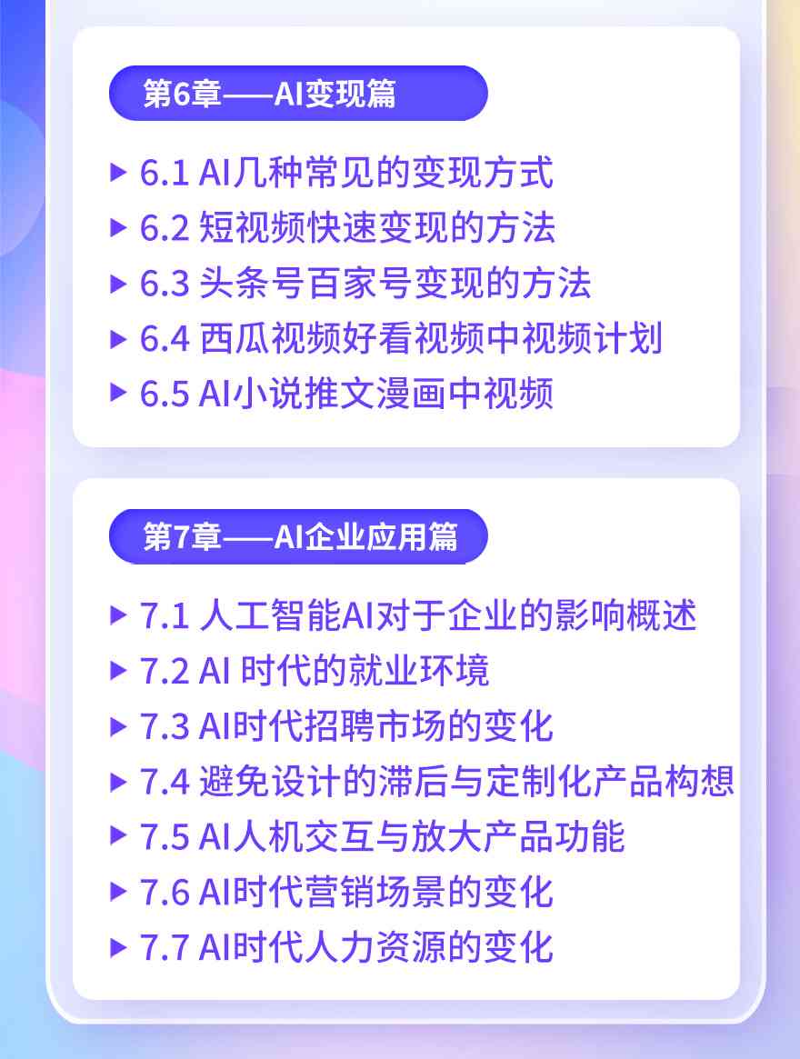 AI创作音乐全解析：从构思到成品，掌握AI创作歌曲的完整步骤与技巧