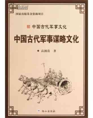 中国古代寓言的主题：概括、思想与分类概述