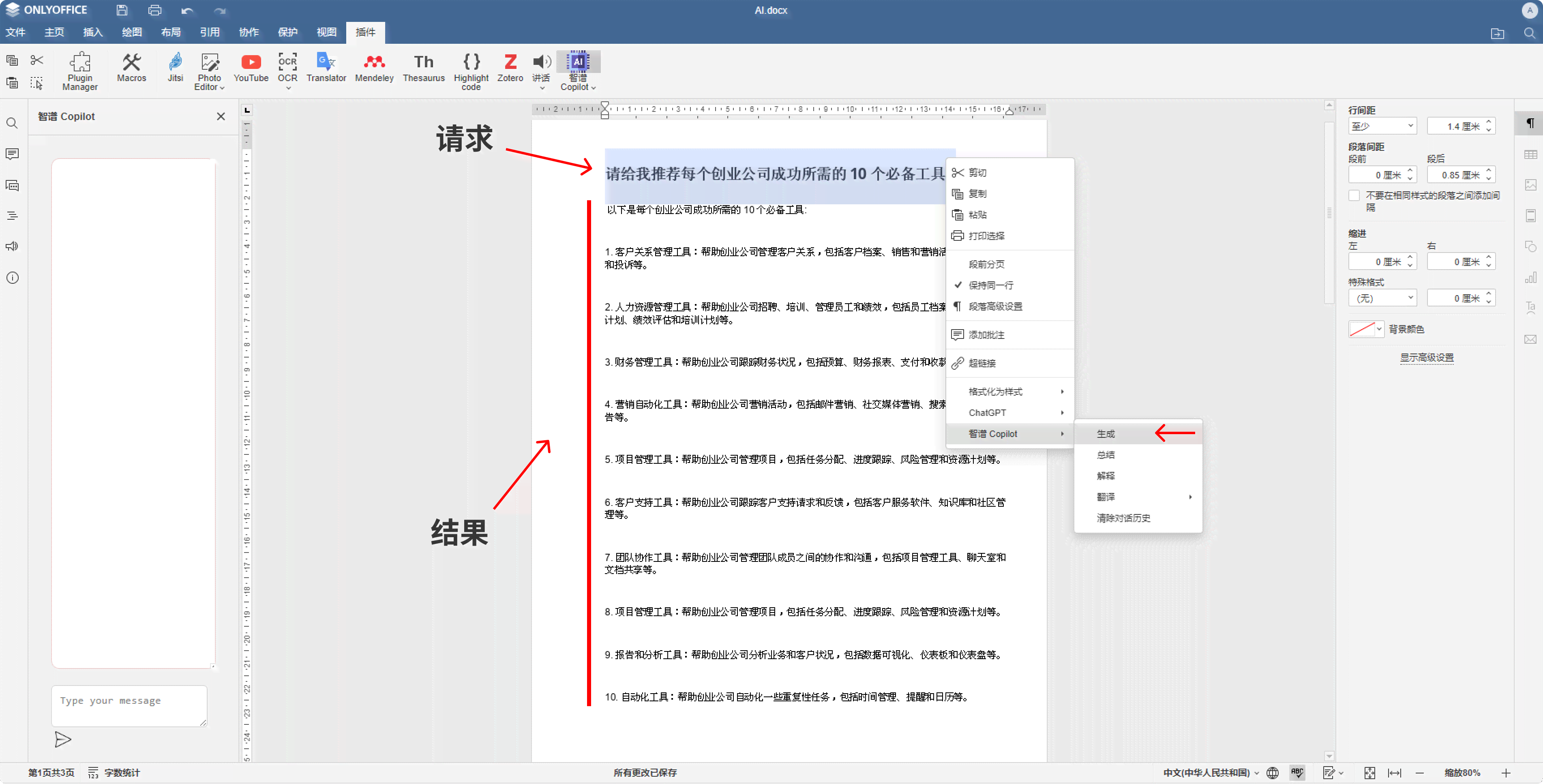 ai文件优化脚本软件有哪些好用及其优势特点