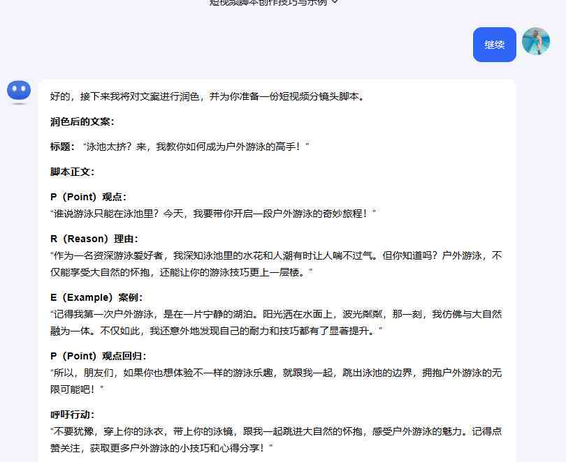 ai页面适配选择对象脚本怎么做：从创建到应用全解析