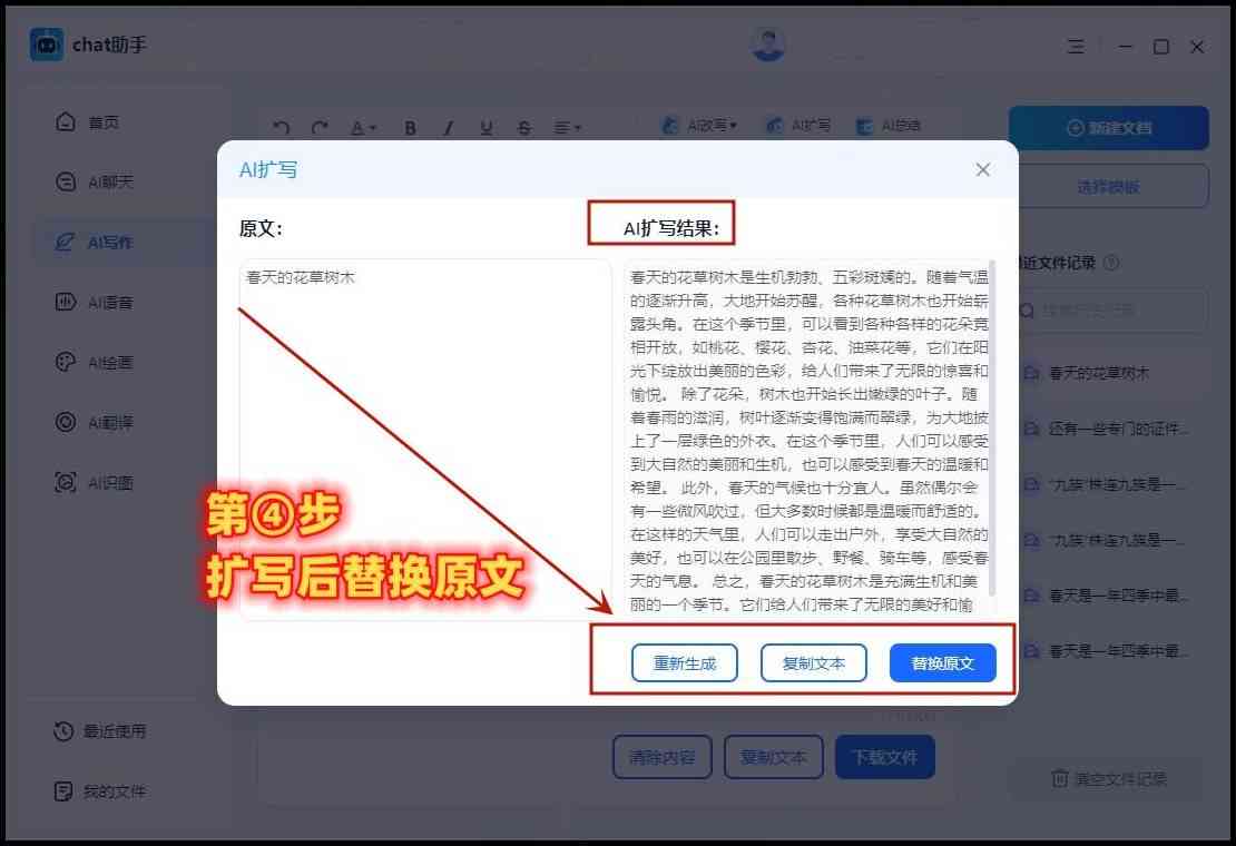 用AI写作宝字数不够怎么办：快速提升文章质量和扩充内容的技巧与方法