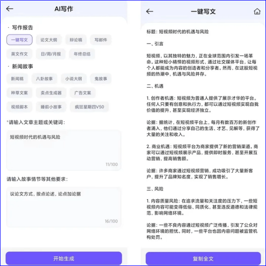 用AI写作宝字数不够怎么办：快速提升文章质量和扩充内容的技巧与方法