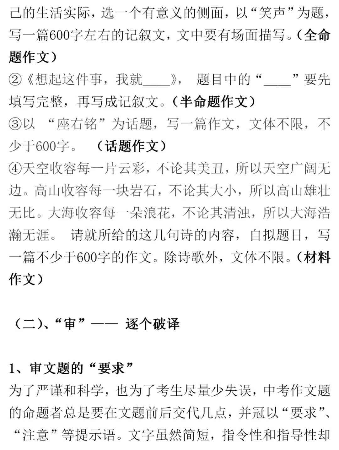 水中学语文作文技巧与实例：全面提升写作能力攻略