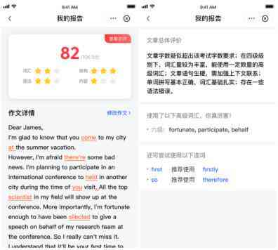 英语写作ai批改软件：推荐、优劣对比与热门应用汇总
