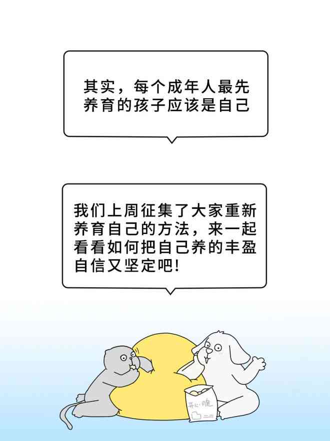 我的儿子，你的未来：我们的成长故事，是我文案中的每一个短句