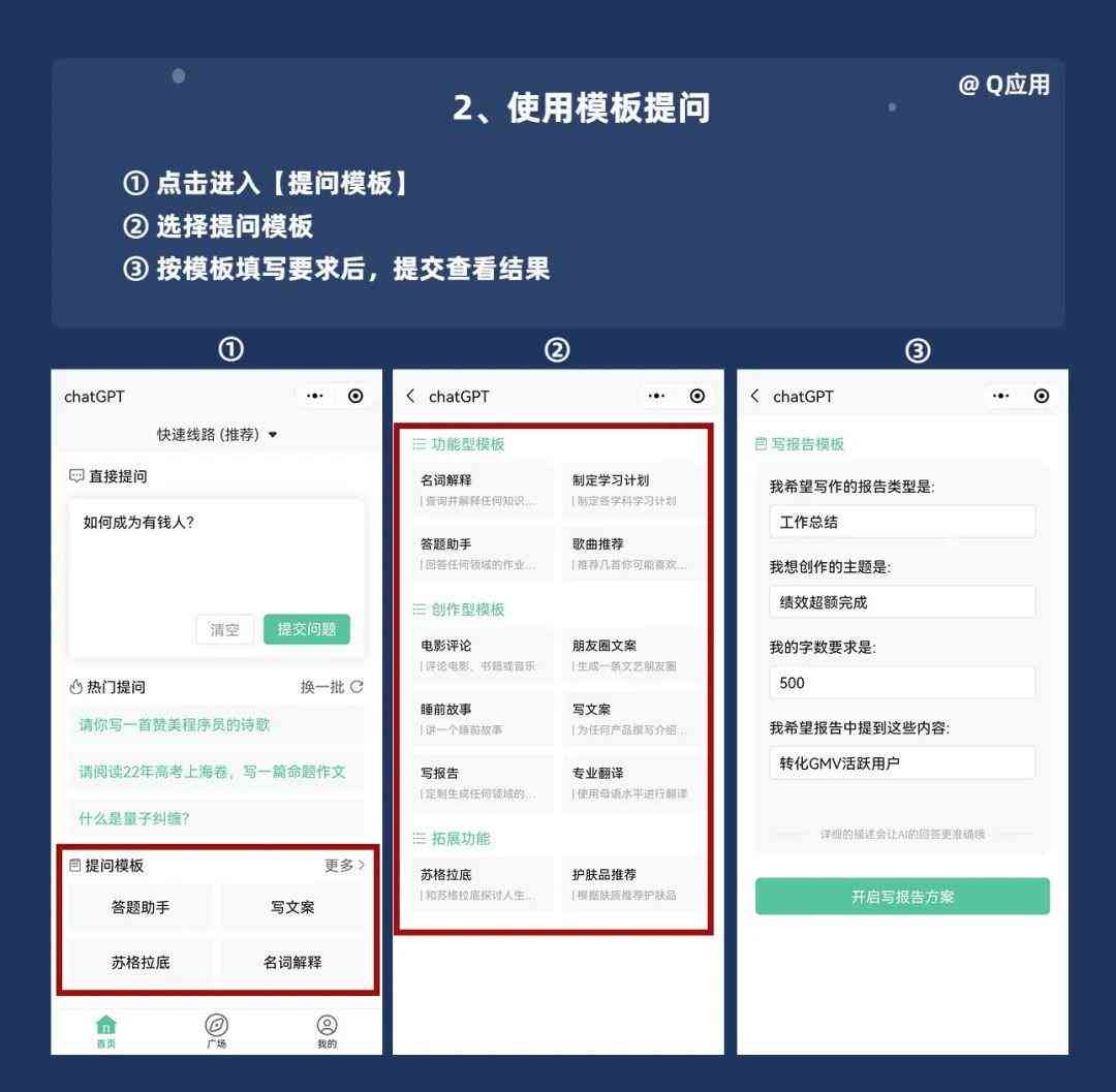 ai创作工具官网及手机版，解决问题与创作中心使用指南