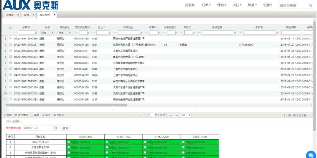 智能创作工具：推荐、、常见问题及功能列表