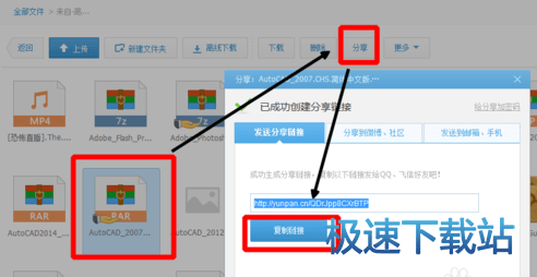 ai2021脚本插件网盘百度链接高速获取