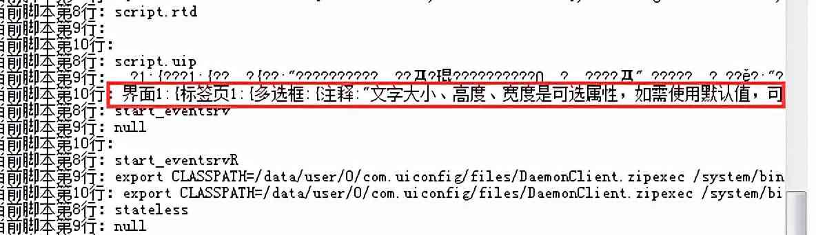 问题解答：少女跑步脚本在哪？如何使用与修改，避免作弊插件影响