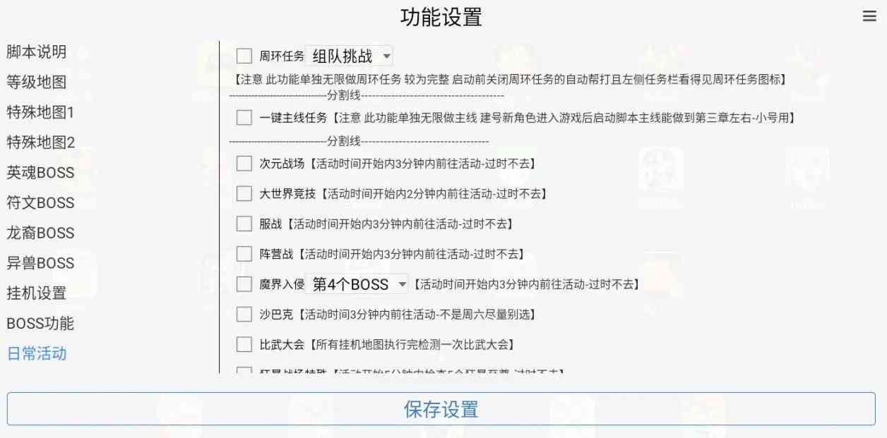 少女脚本作弊教程：怎么使用修改插件与掌握使用方法详解