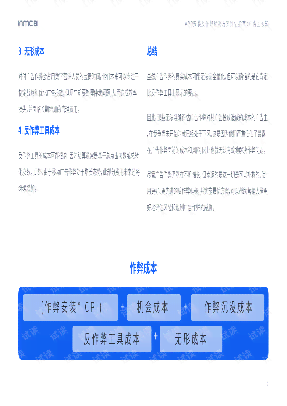 AI少女作弊脚本使用教程：涵安装、操作与常见问题解答