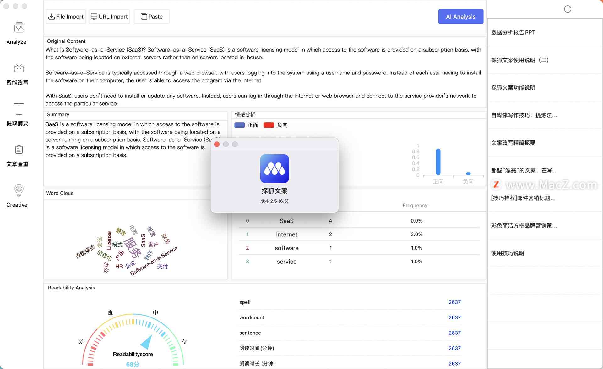 如何用ai写观点文案的软件