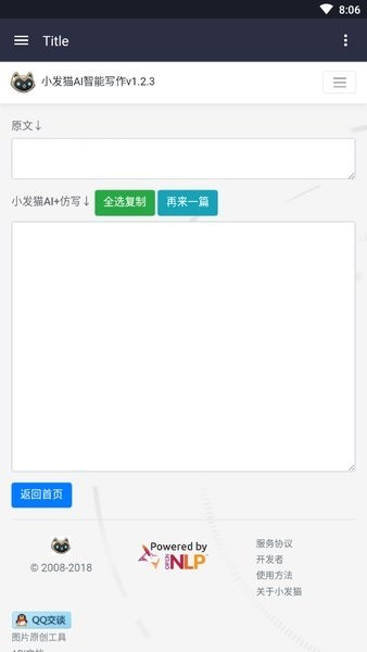 小发猫ai智能写作安装免费