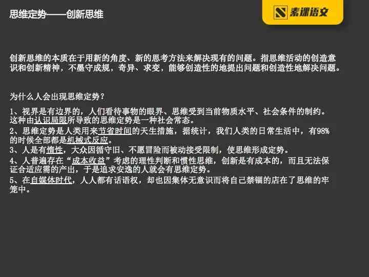 全面覆：专业文案配音文稿创作与技巧解析指南