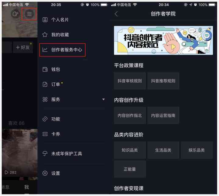 我的抖音ai创作怎么没有声音，为什么没有创作中心与创作者？