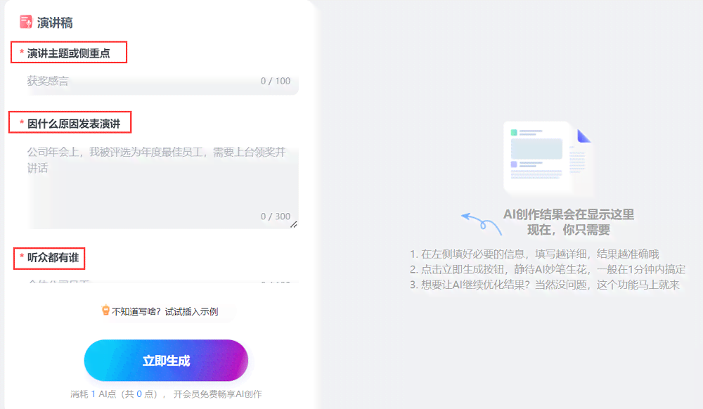 ai文案生成器：免费版、网页版、GitHub版、自动写作对比与推荐