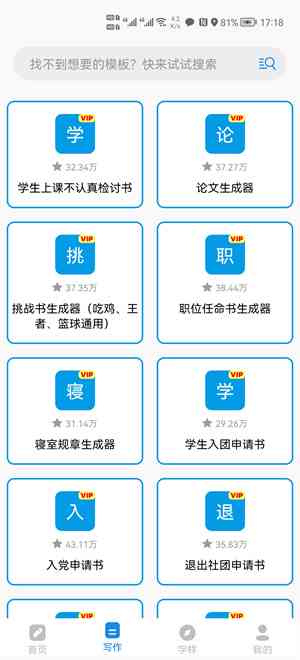 ai生成文章：免费工具推荐、使用方法及查重率分析