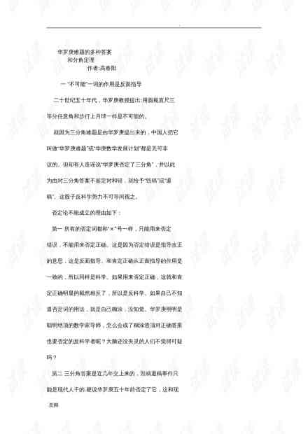 详解在文库撰写文章全攻略：从选题到发布，全方位解决写作难题