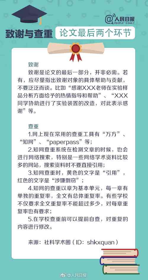 详解在文库撰写文章全攻略：从选题到发布，全方位解决写作难题